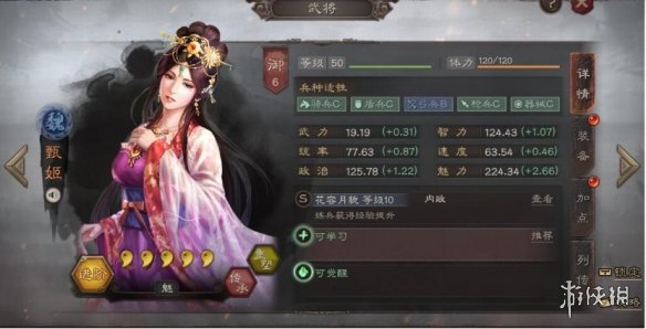 三国志战略版甄姬使用攻略 三国志战略版甄姬