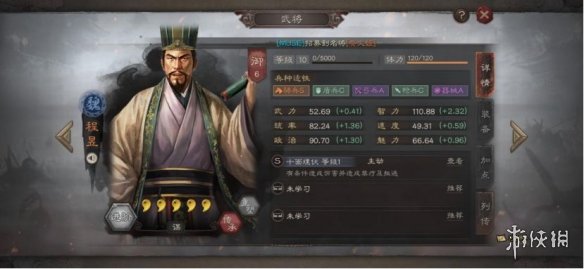 三国志战略版程昱搭配推荐（三国志战略版 程昱搭配）