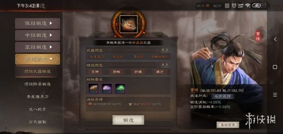 三国志战略版武器防具怎么获取 三国志战略版武器装备