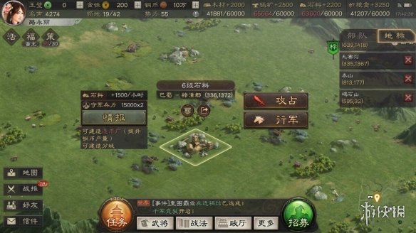 三国志战略版九寨沟在哪