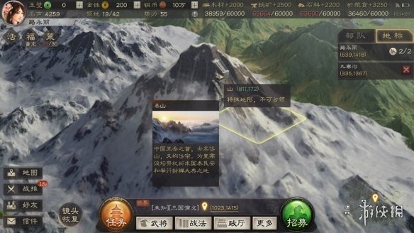 三国志战略版泰山在哪 三国志战略版泰山在哪个州