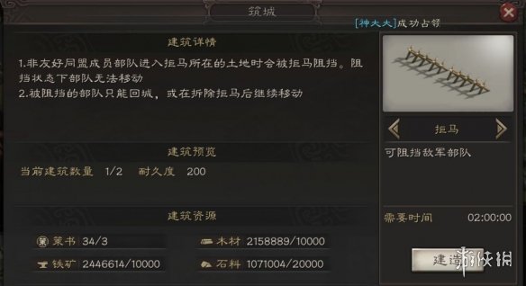 三国志战略版箭塔有什么用 三国志战略版箭塔作用