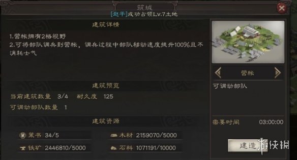 三国志战略版营帐有什么用（三国志战略版营帐有什么作用）