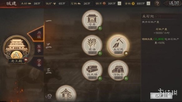 三国志战略版资源获取攻略 三国志战略版资源快速获取