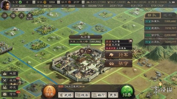 三国志战略版资源获取攻略