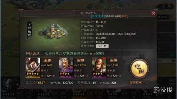 三国志战略版资源获取攻略