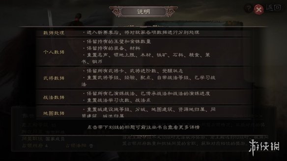 三国志战略版S2赛季如何继承 三国志战略版s2继承什么