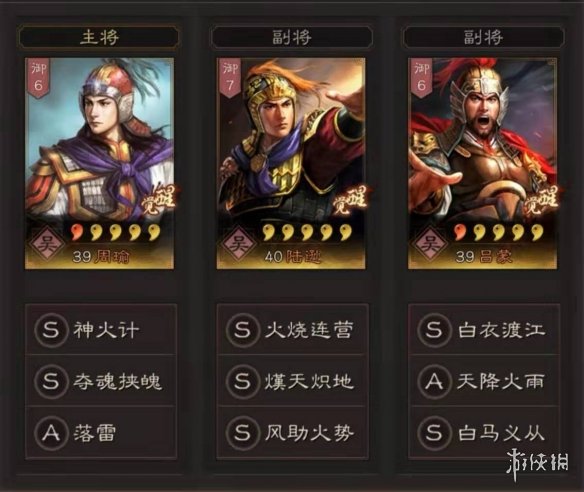 三国志战略版都督队搭配推荐 三国志战略版都督阵容