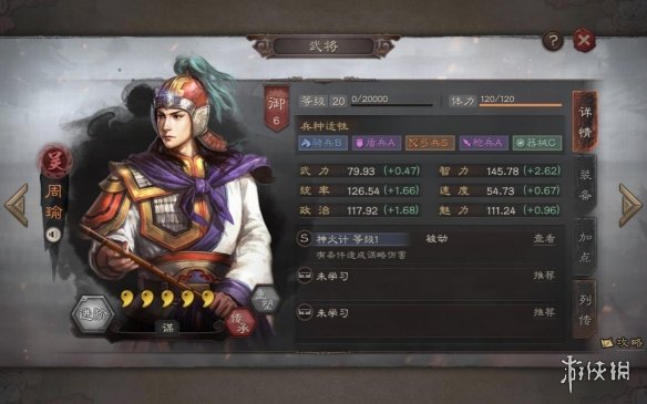 三国志战略版都督队搭配推荐