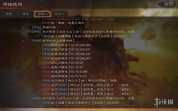 三国志战略版都督队搭配推荐