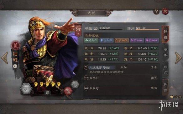 三国志战略版都督队搭配推荐