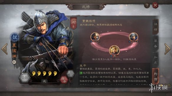 三国志战略版夏侯渊阵容搭配推荐（三国志战略版夏侯渊阵容搭配推荐最新）