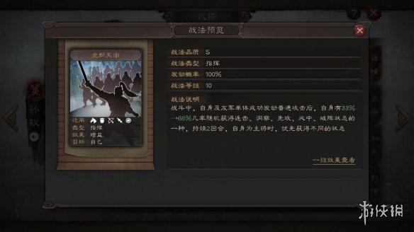 三国志战略版夏侯渊阵容搭配推荐