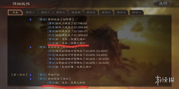 三国志战略版同类战法冲突规则介绍（三国志战略版同样的战法能在不同的队伍用嘛）