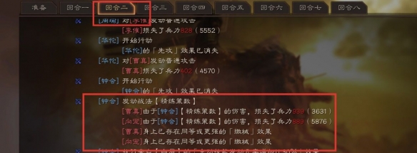 三国志战略版同类战法冲突规则介绍