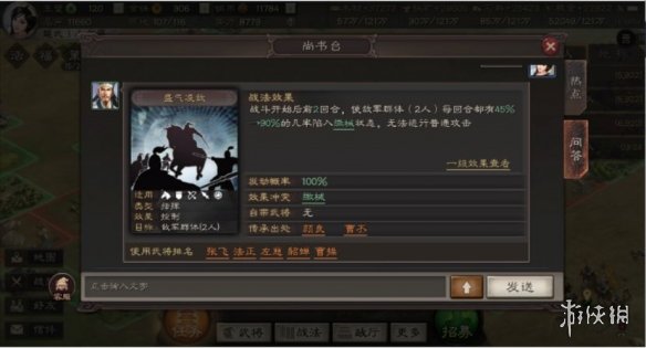 三国志战略版传承战法推荐 三国志战略版适合传承的战法