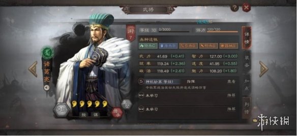 三国志战略版诸葛亮阵容搭配推荐（三国志战略版诸葛亮阵容搭配推荐(图文）