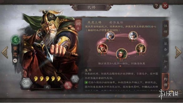 三国志战略版黄忠阵容搭配推荐 三国志战略版黄忠阵容搭配推荐最新