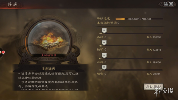 三国志战略版俘虏机制介绍