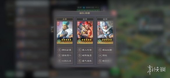 三国志战略版破阵摧坚战法解读