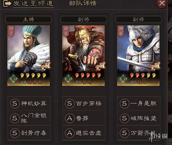 三国志战略版蜀弓队怎么配 三国志战略版诸葛亮蜀弓队