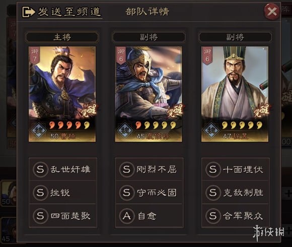 三国志战略版魏骑队怎么组（三国志战略版魏骑都有谁）