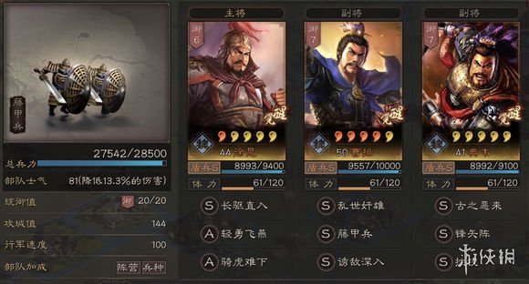 三国志战略版魏盾队怎么组 三国志战略版魏盾最强阵容