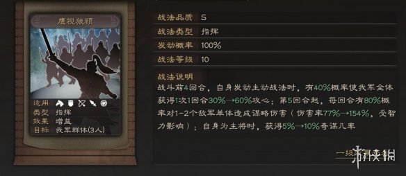 三国志战略版司马懿介绍