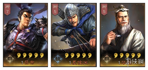 三国志战略版吕布阵容搭配推荐