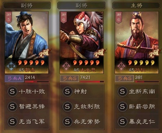 三国志战略版太史慈阵容搭配推荐