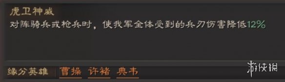 三国志战略版典韦阵容搭配推荐