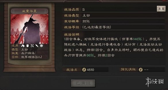 三国志战略版五虎枪阵容介绍（三国志战略版五虎枪最强阵容战法）