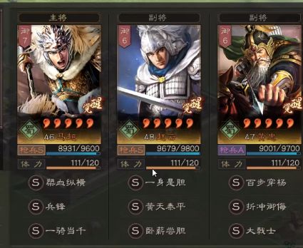 三国志战略版五虎枪阵容介绍