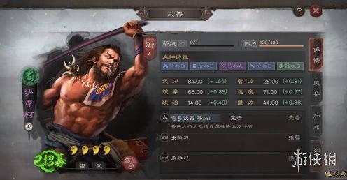 三国志战略版沙摩柯怎么样 三国志战略版沙摩柯有用吗