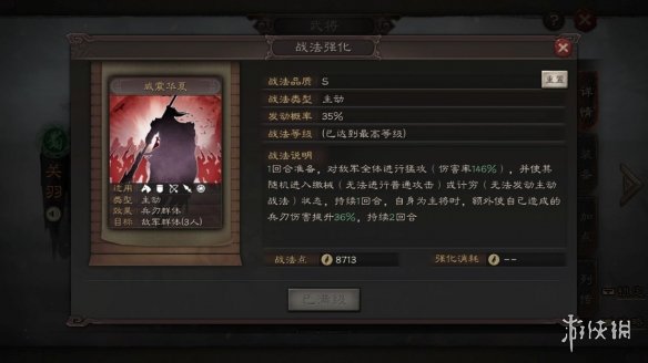 三国志战略版关羽战法阵容搭配推荐 三国志战略版关羽战法阵容搭配推荐图