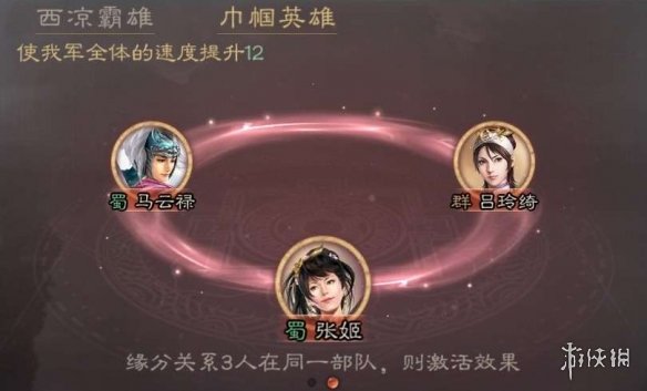 三国志战略版马云禄武将图鉴