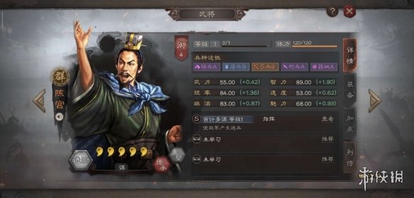 三国志战略版陈宫介绍 三国志战略版陈宫朱儁