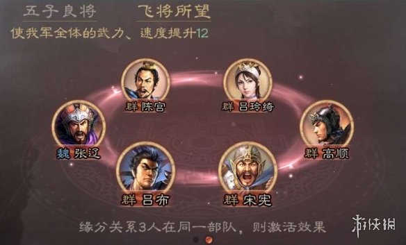 三国志战略版张辽图鉴