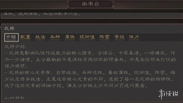 三国志战略版怎么搭配武将 三国志战略版武将怎么搭配最好