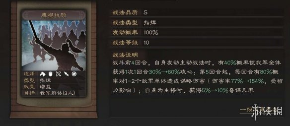 三国志战略版S2新武将使用攻略
