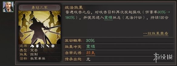 三国志战略版震慑状态是什么