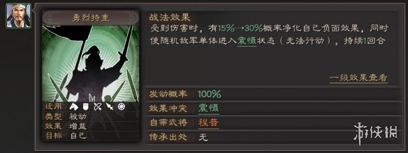 三国志战略版震慑状态是什么