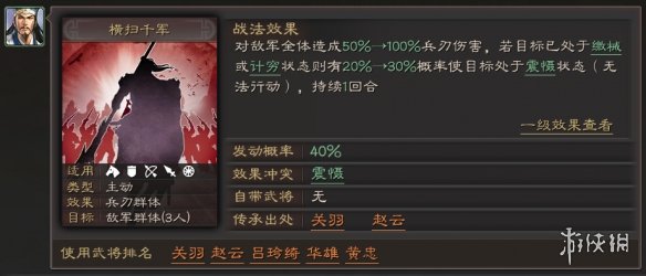 三国志战略版震慑状态是什么