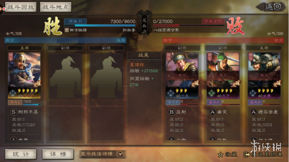 三国志战略版S2赛季开荒攻略