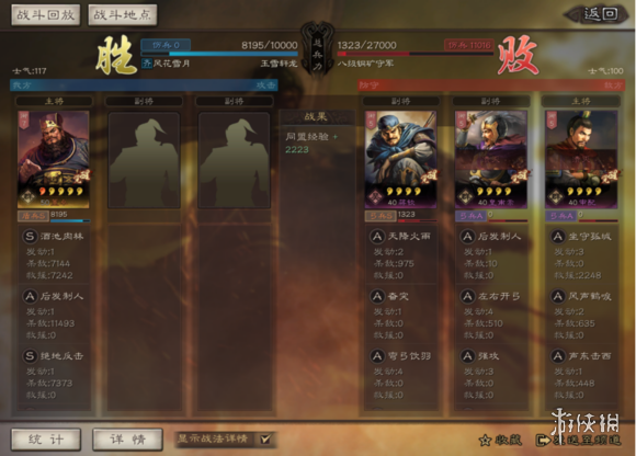 三国志战略版S2赛季开荒攻略