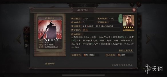 三国志战略版卧薪尝胆战法攻略（三国志战略版卧薪尝胆战法攻略图）