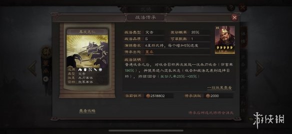 三国志战略版暴戾无仁战法怎么样（三国志暴戾无仁适合谁）