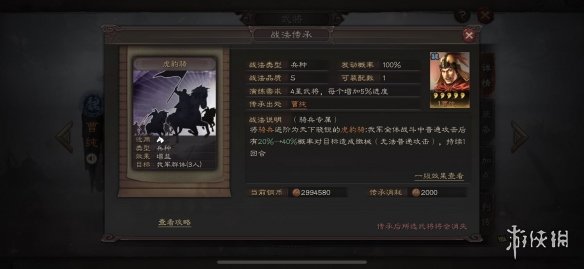 三国志战略版虎豹骑战法怎么样 三国志战略版虎豹骑战法搭配