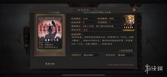 三国志战略版熯天炽地战法怎么样（三国志战略版炽热天地）