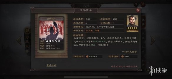 三国志战略版诱敌深入战法怎么样
